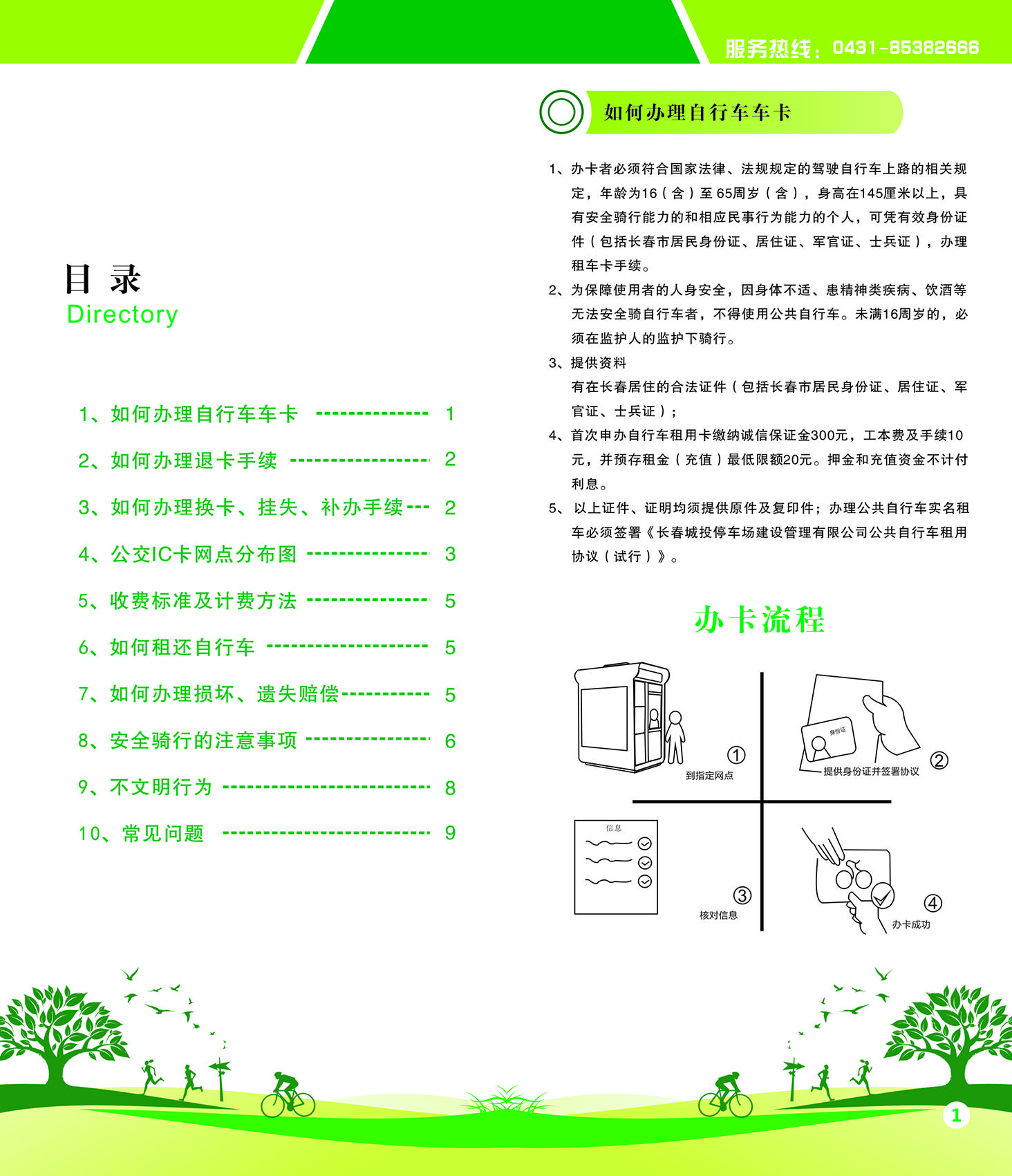 尊龙凯时·(中国集团)官方网站
