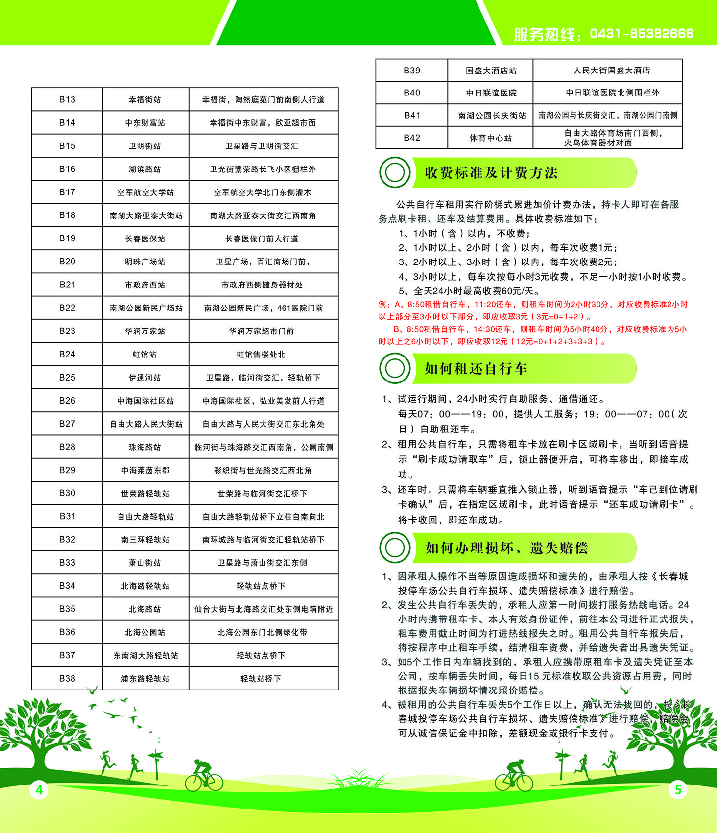 尊龙凯时·(中国集团)官方网站