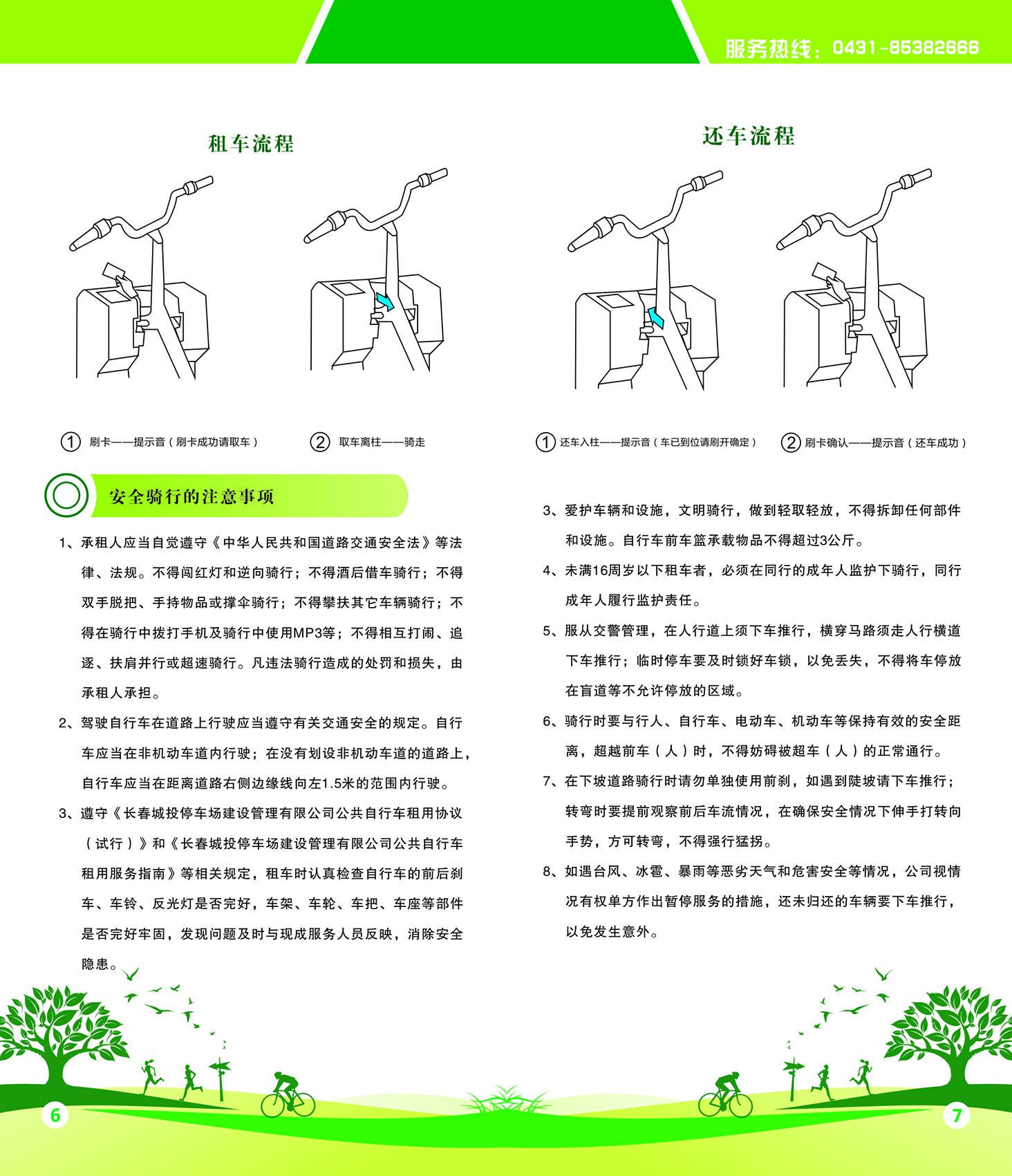 尊龙凯时·(中国集团)官方网站