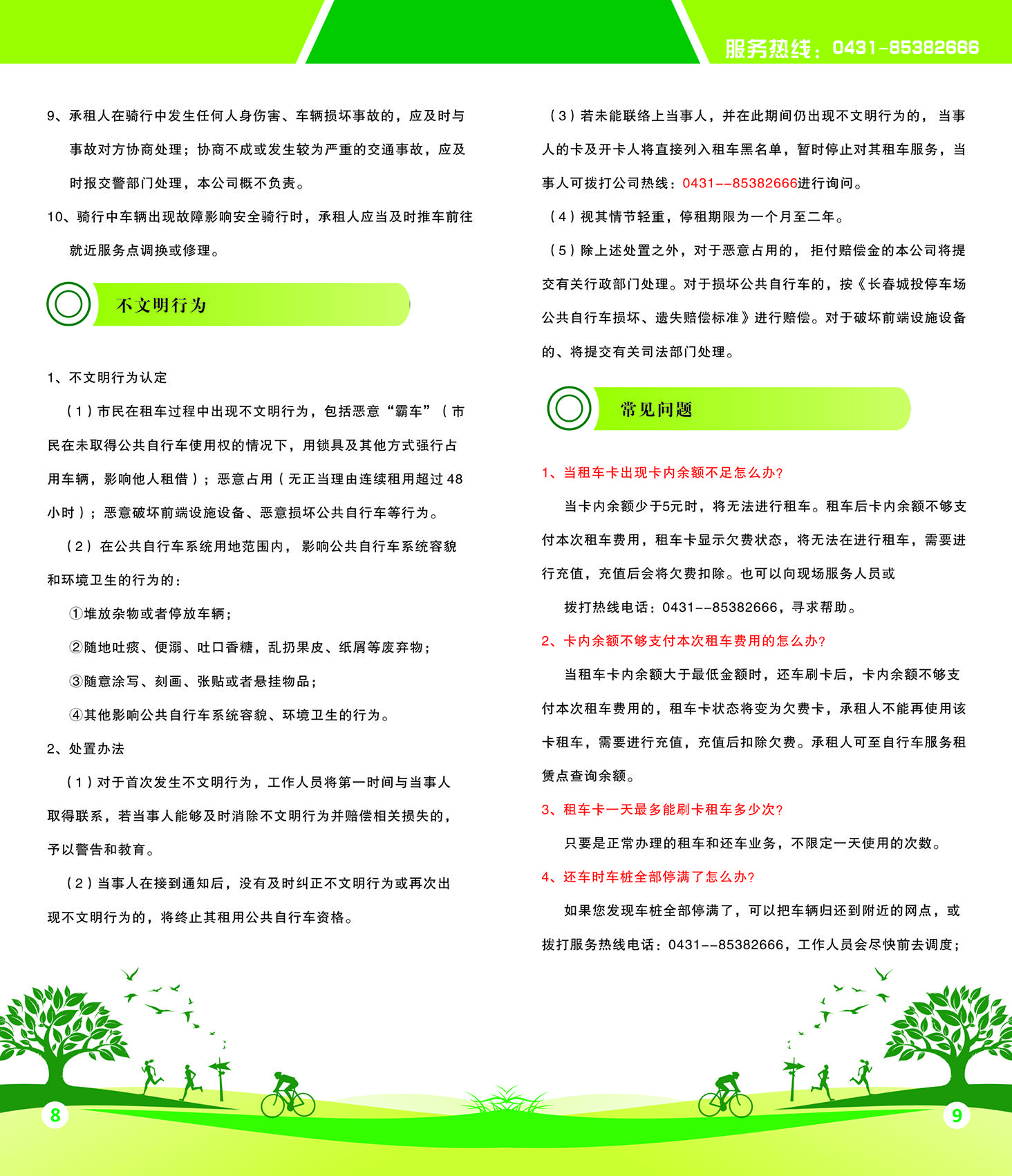 尊龙凯时·(中国集团)官方网站