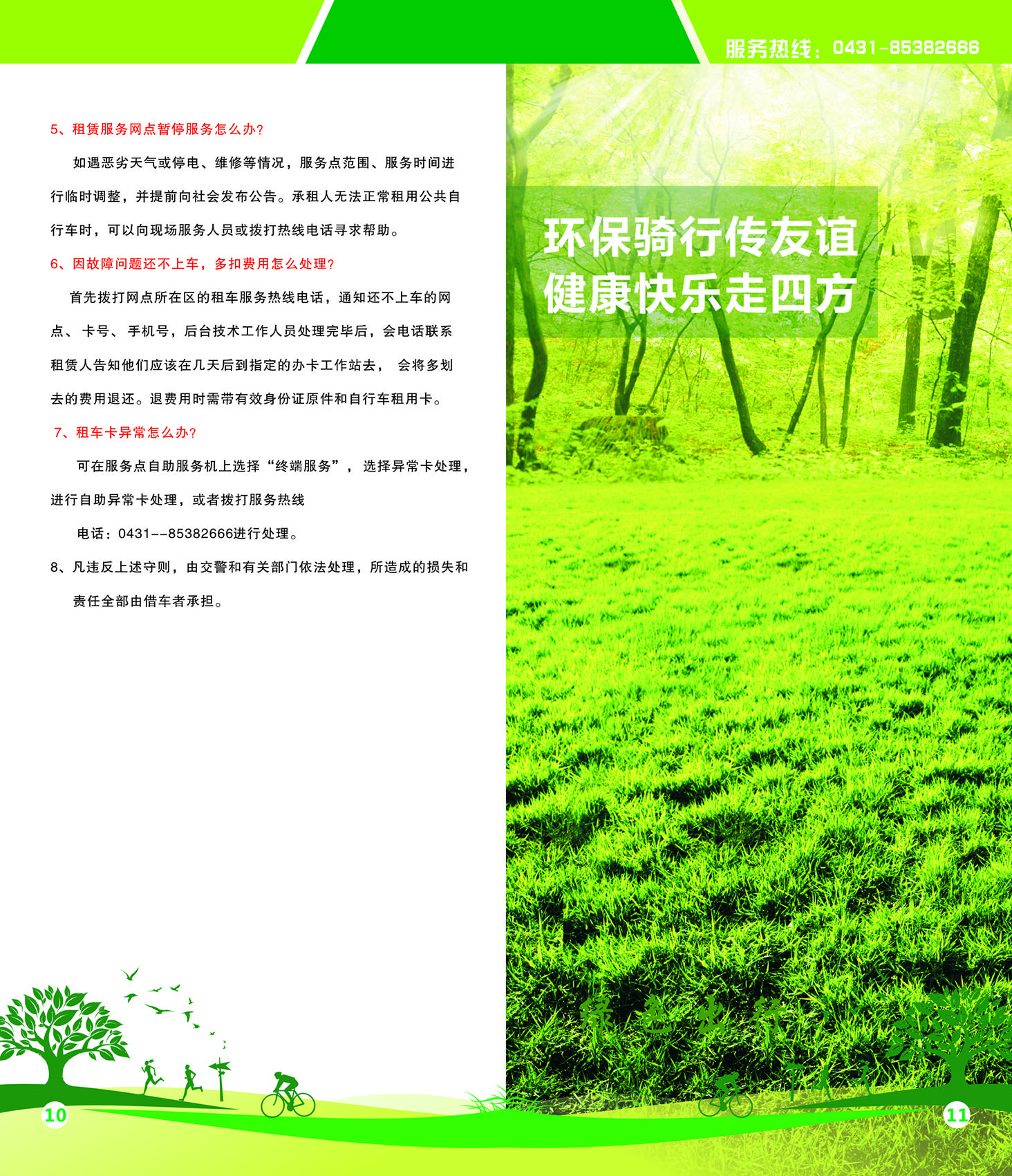 尊龙凯时·(中国集团)官方网站