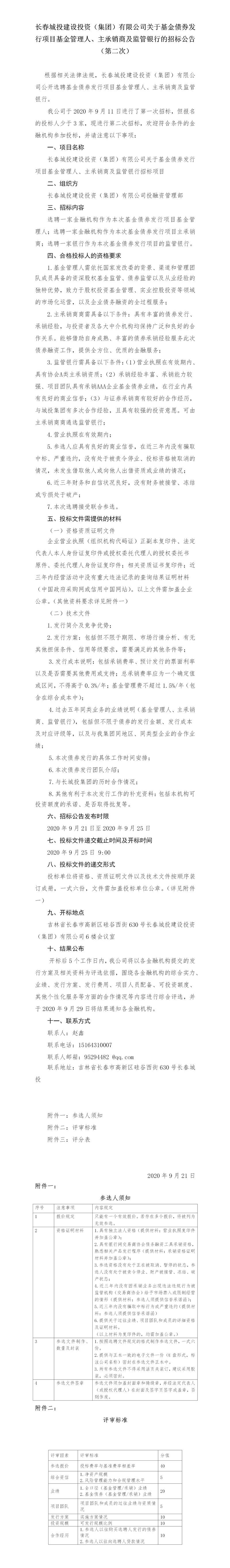 尊龙凯时·(中国集团)官方网站
