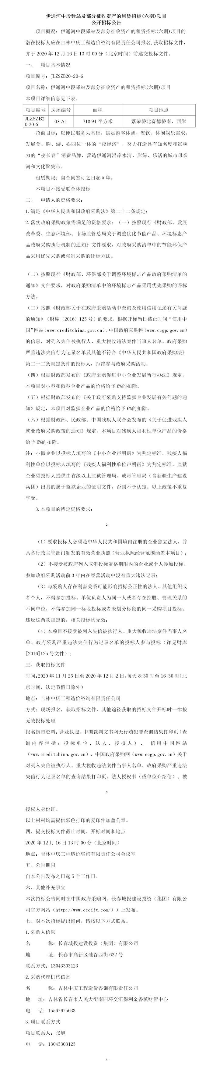 尊龙凯时·(中国集团)官方网站