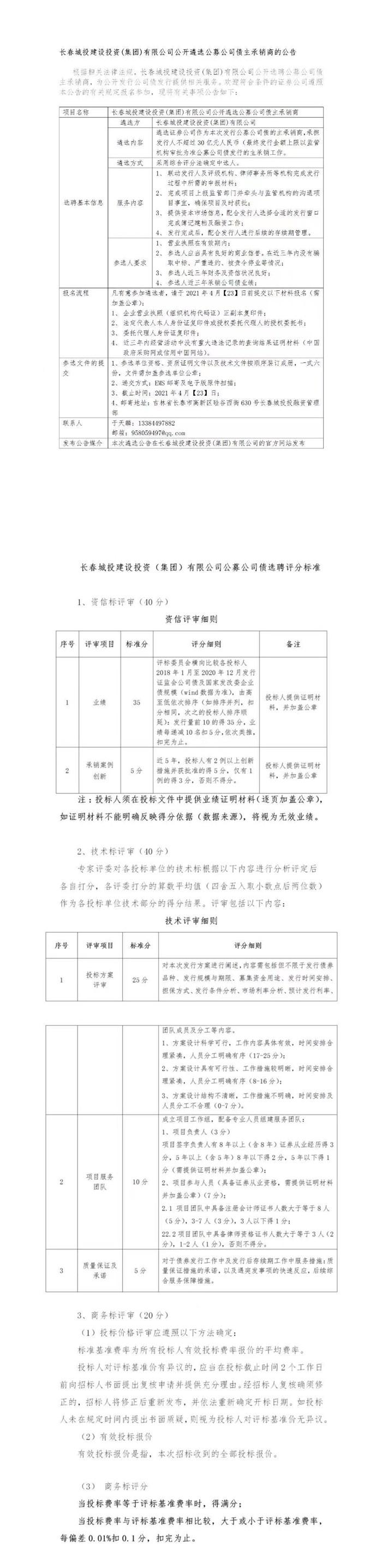尊龙凯时·(中国集团)官方网站