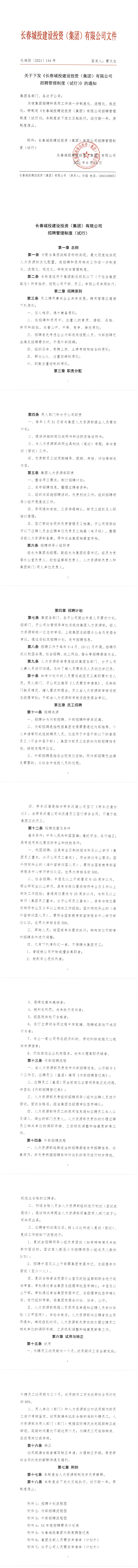 尊龙凯时·(中国集团)官方网站