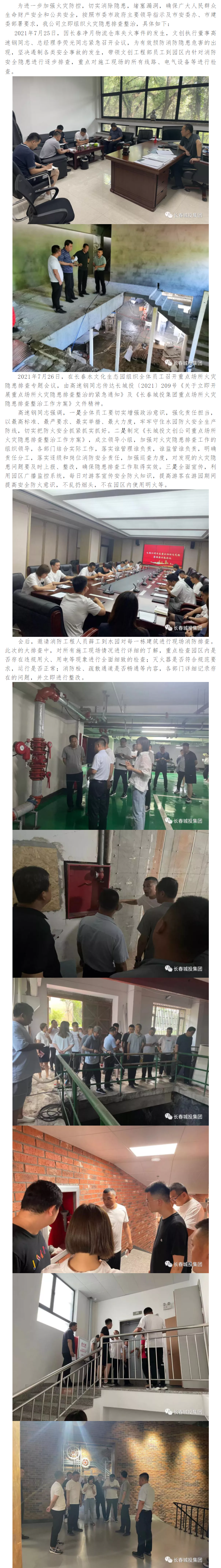 尊龙凯时·(中国集团)官方网站