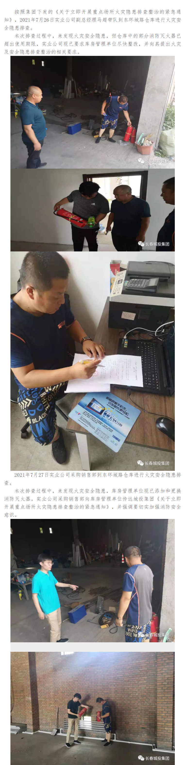 尊龙凯时·(中国集团)官方网站