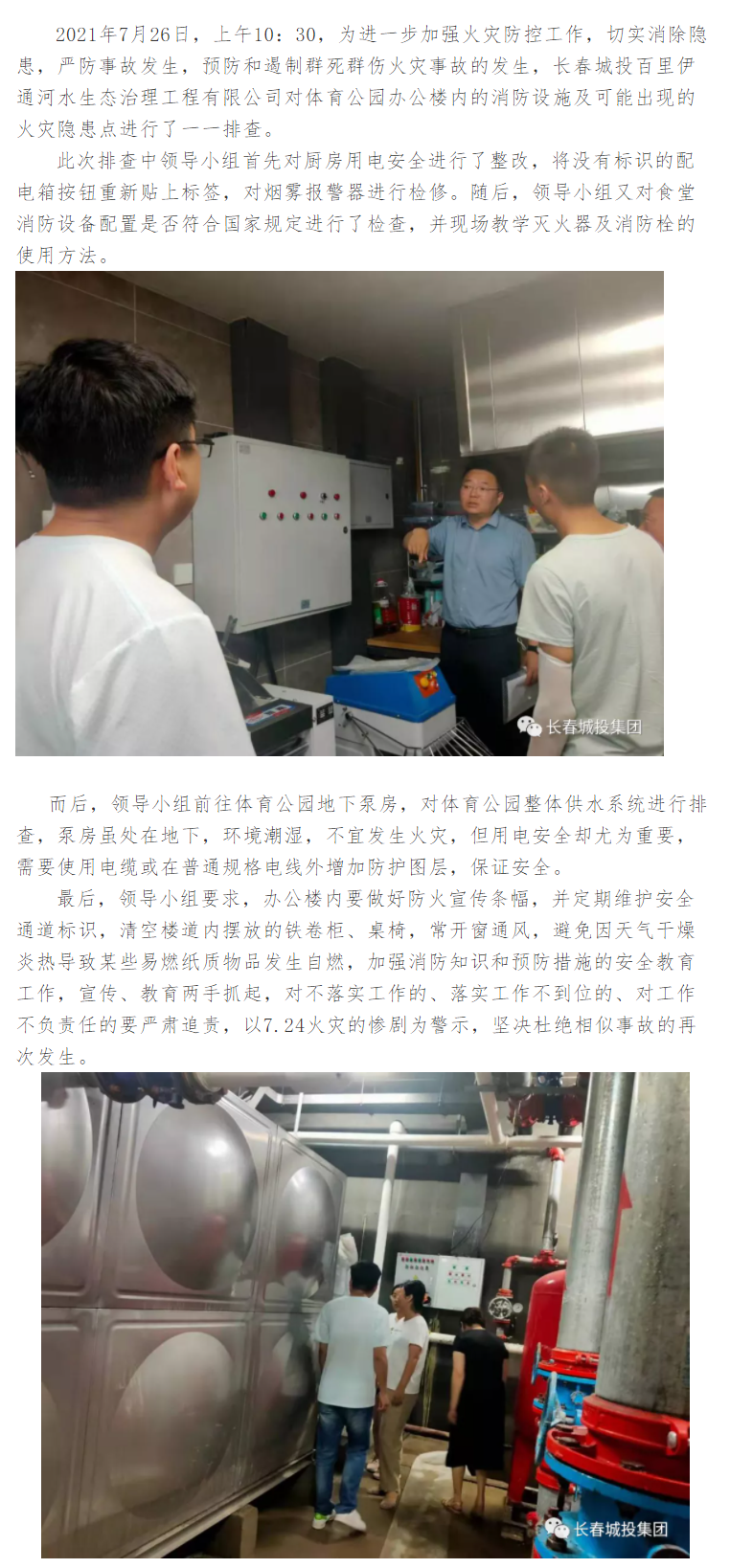 尊龙凯时·(中国集团)官方网站