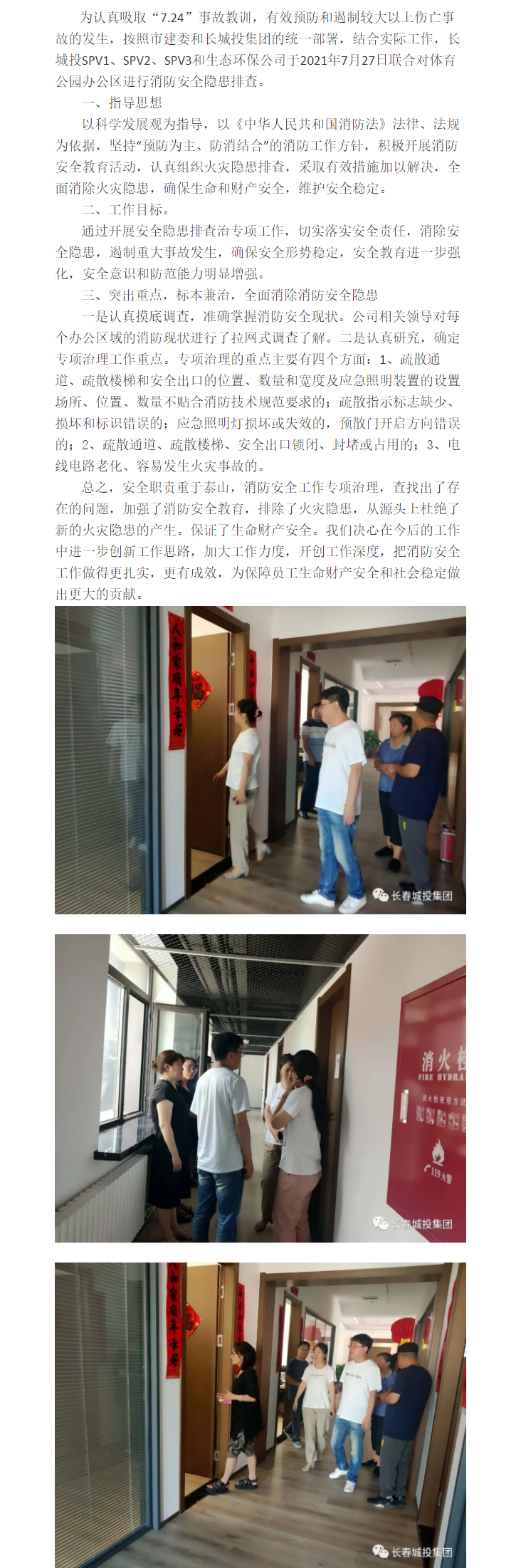 尊龙凯时·(中国集团)官方网站