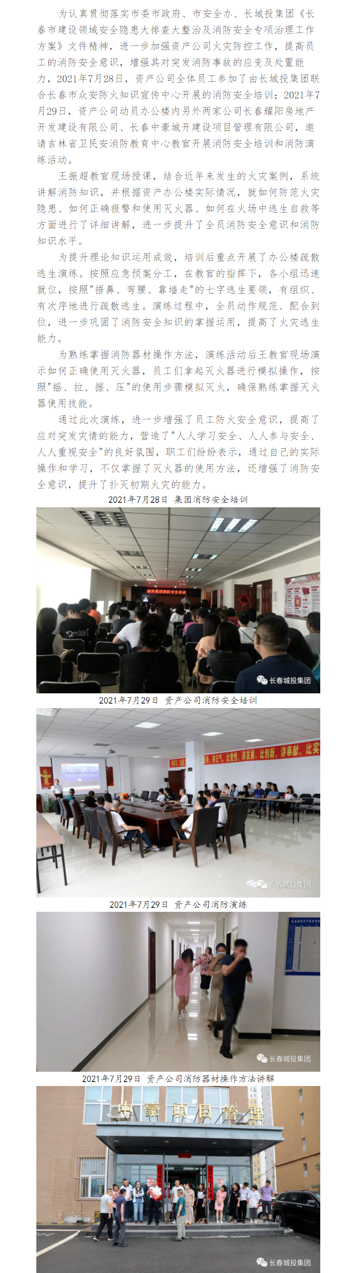 尊龙凯时·(中国集团)官方网站