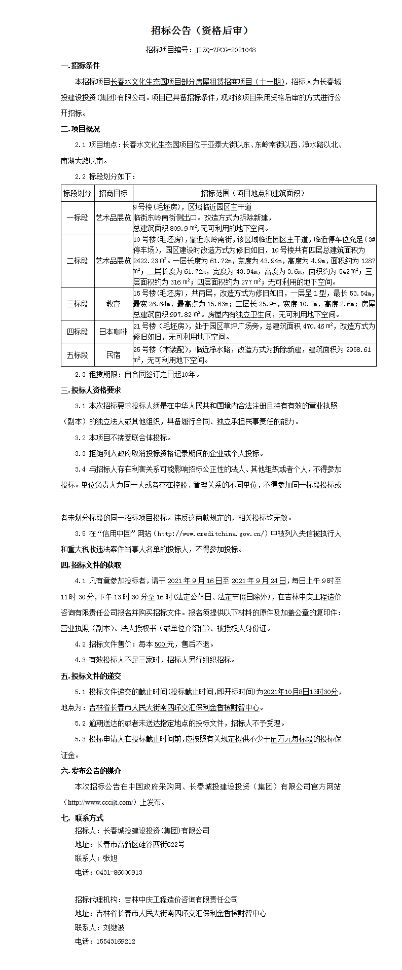 尊龙凯时·(中国集团)官方网站