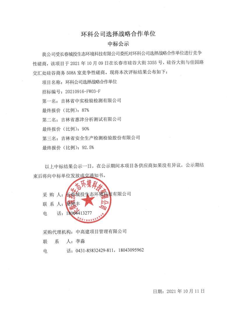 尊龙凯时·(中国集团)官方网站