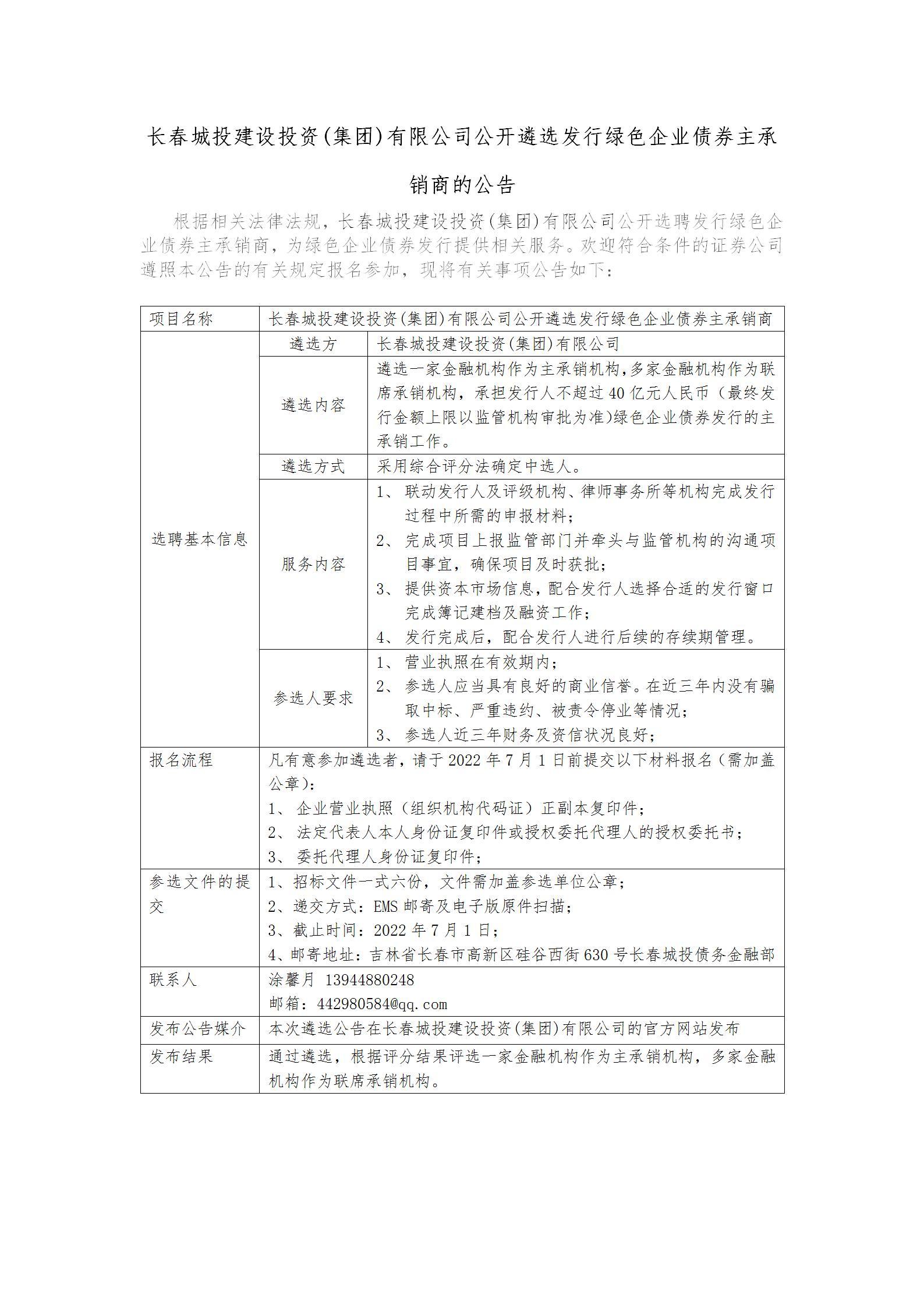 尊龙凯时·(中国集团)官方网站