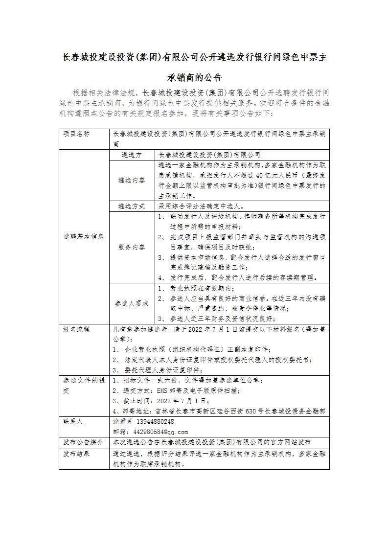 尊龙凯时·(中国集团)官方网站