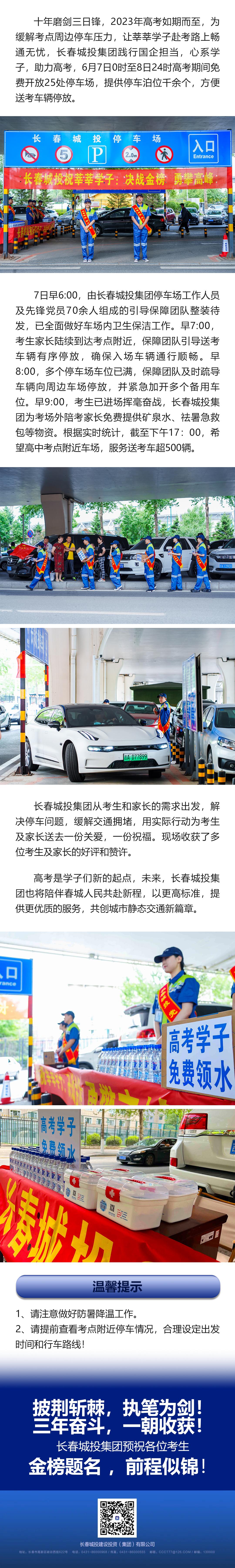 尊龙凯时·(中国集团)官方网站