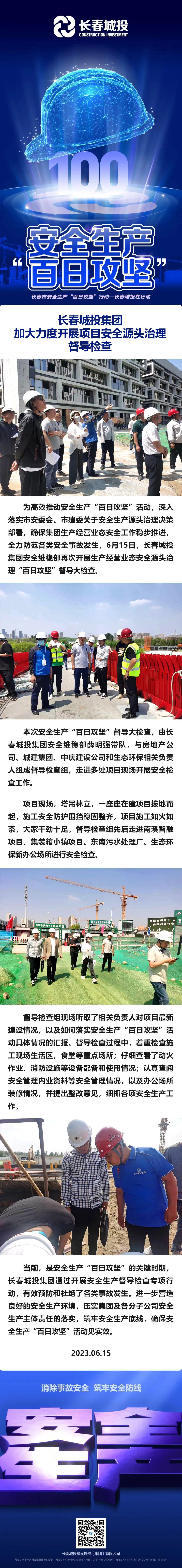 尊龙凯时·(中国集团)官方网站