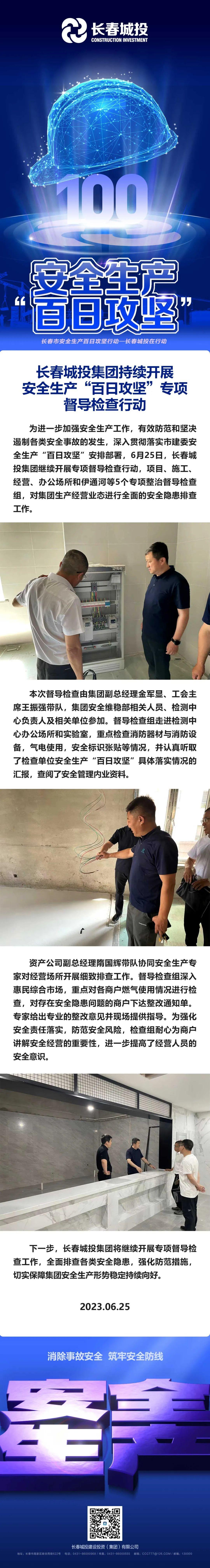 尊龙凯时·(中国集团)官方网站