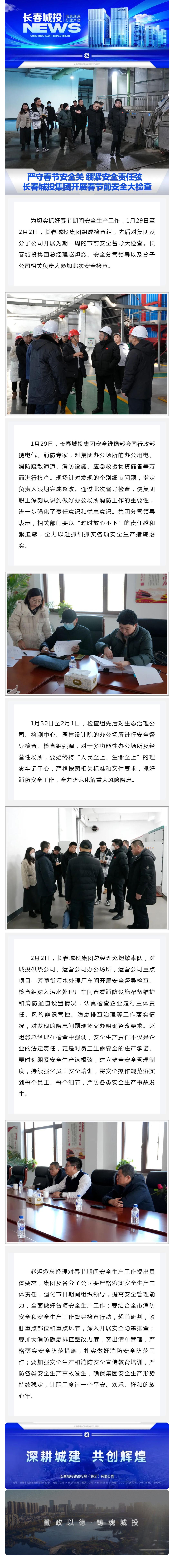 尊龙凯时·(中国集团)官方网站