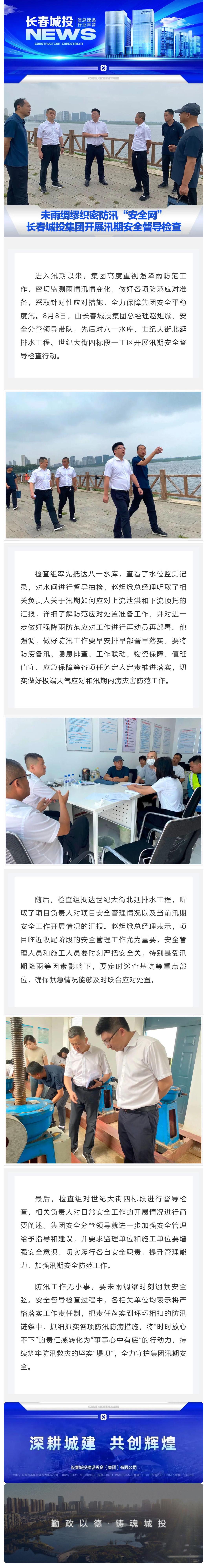 尊龙凯时·(中国集团)官方网站