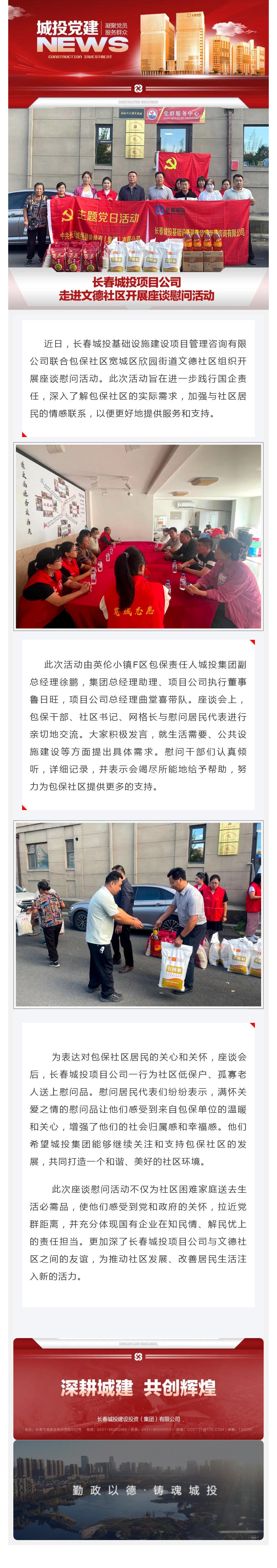 尊龙凯时·(中国集团)官方网站