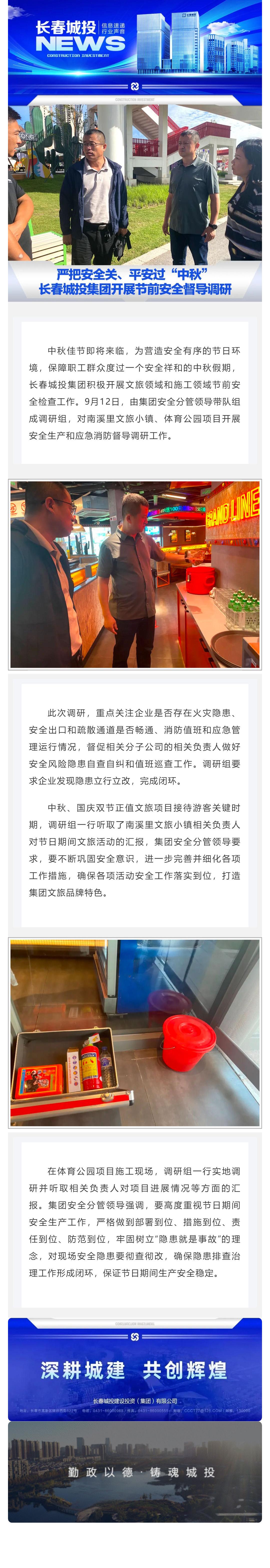 尊龙凯时·(中国集团)官方网站