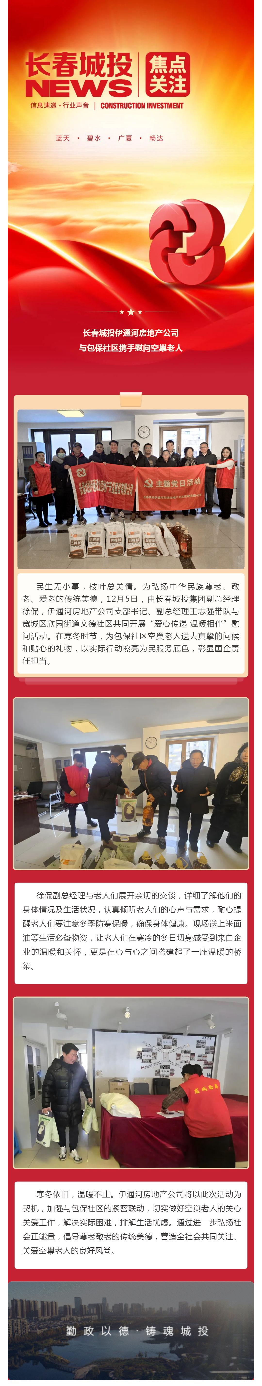 尊龙凯时·(中国集团)官方网站