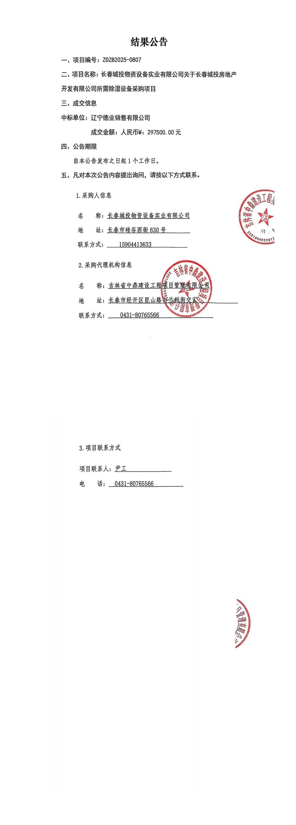 尊龙凯时·(中国集团)官方网站